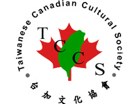Taiwanese Canadian Cultural Centre
